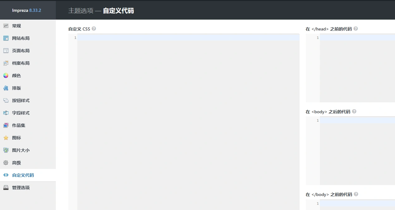 Impreza主题 v8.40.1 中文汉化版 | WordPress 多功能响应式主题