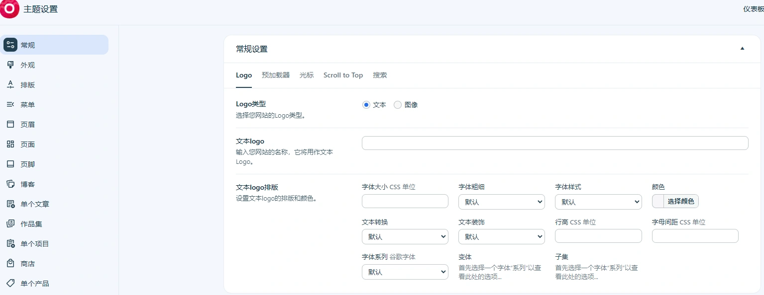 Ohio主题 v3.5.7 中文汉化版 | WordPress 创意多功能主题