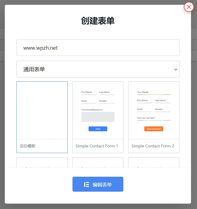 MetForm Pro v3.9.1 中文汉化版 | WordPress 表单插件