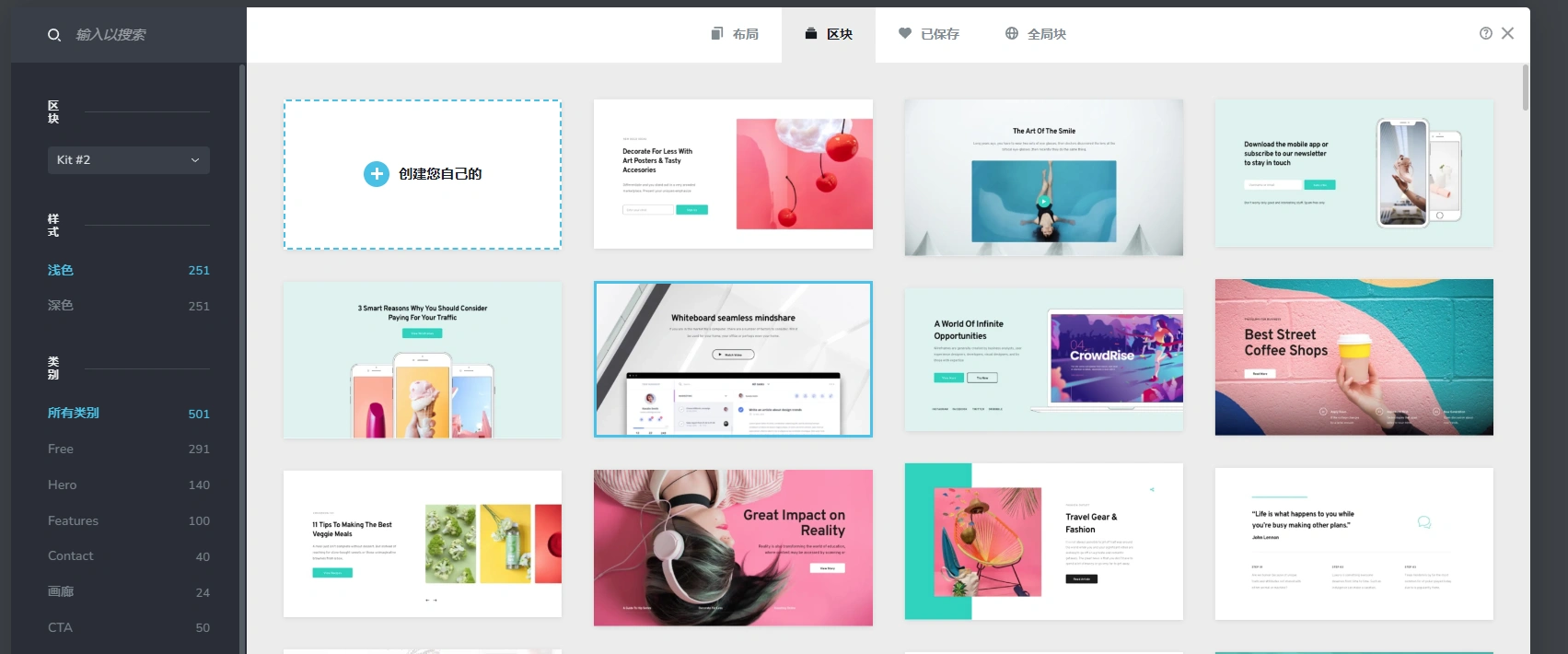 Brizy Pro v2.7.9 中文汉化版 | WordPress 可视化编辑器插件