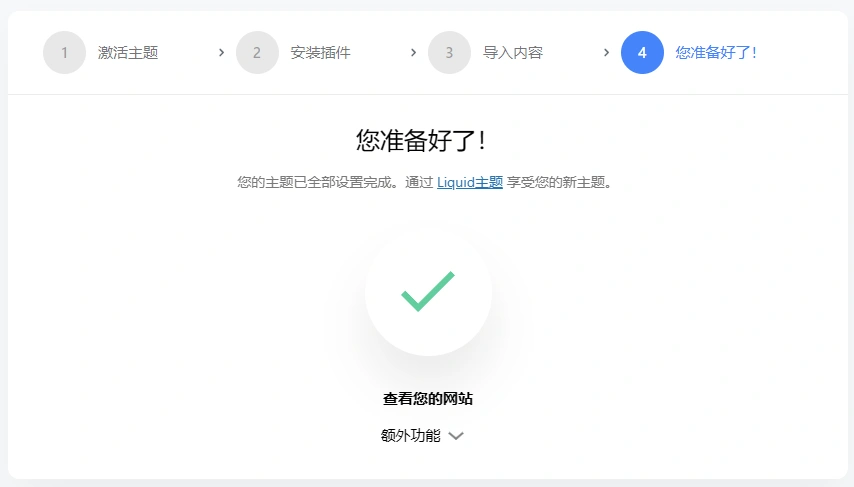 Hub主题 v5.0.8 中文汉化版 | WordPress 多功能主题