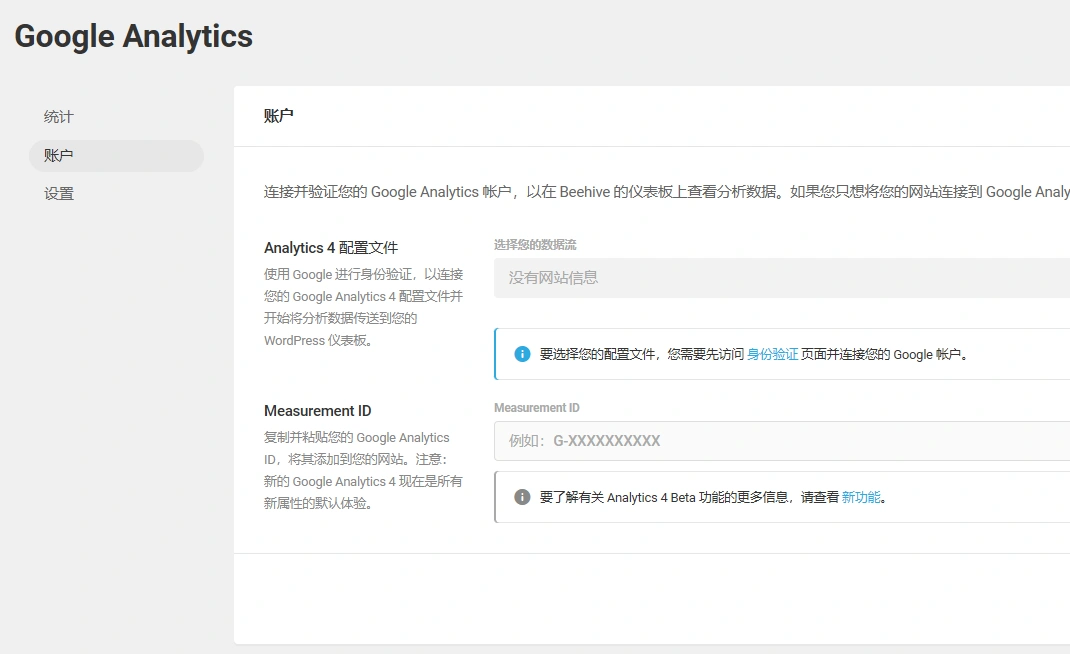 Beehive Pro v3.4.18 中文汉化版 | WordPress 网站数据分析插件