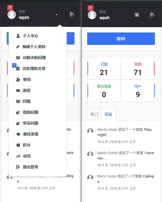 Discy主题 v5.7.4 中文汉化版 | WordPress 问答社区主题