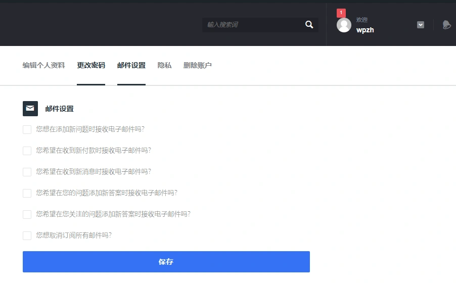 Discy主题 v5.7.4 中文汉化版 | WordPress 问答社区主题