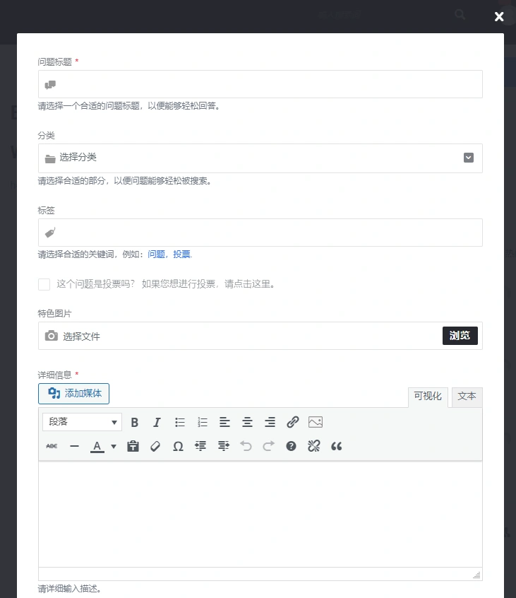 Discy主题 v5.7.4 中文汉化版 | WordPress 问答社区主题