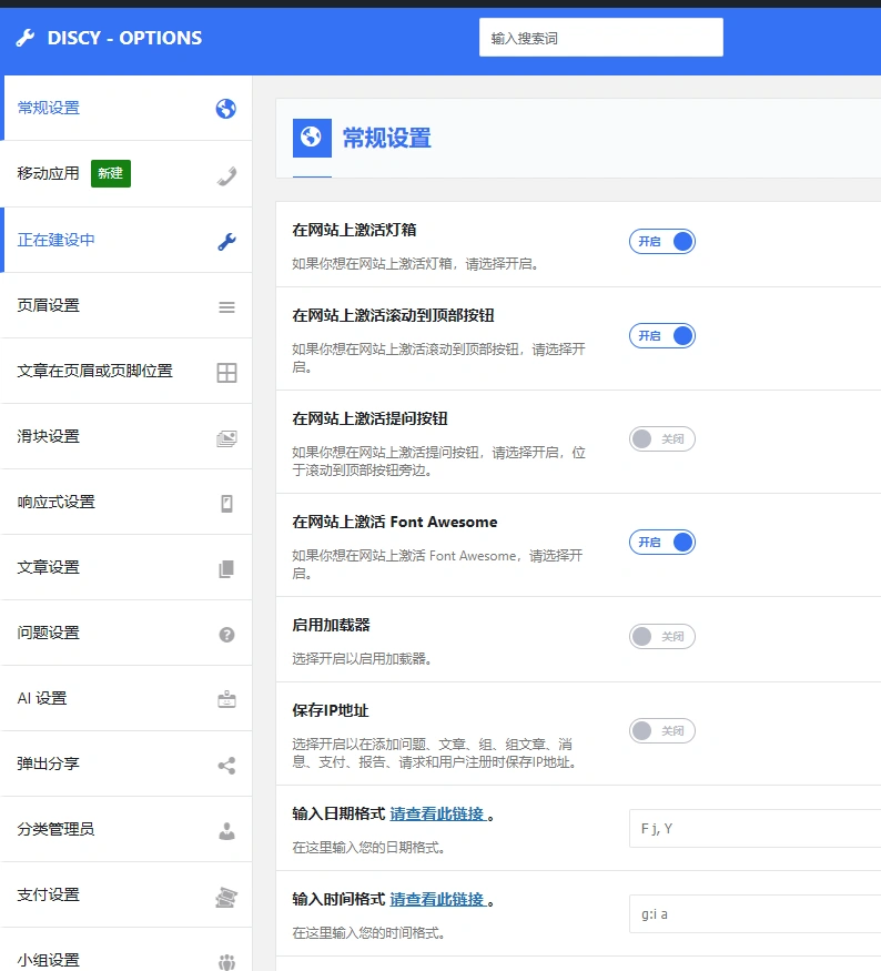 Discy主题 v5.7.4 中文汉化版 | WordPress 问答社区主题
