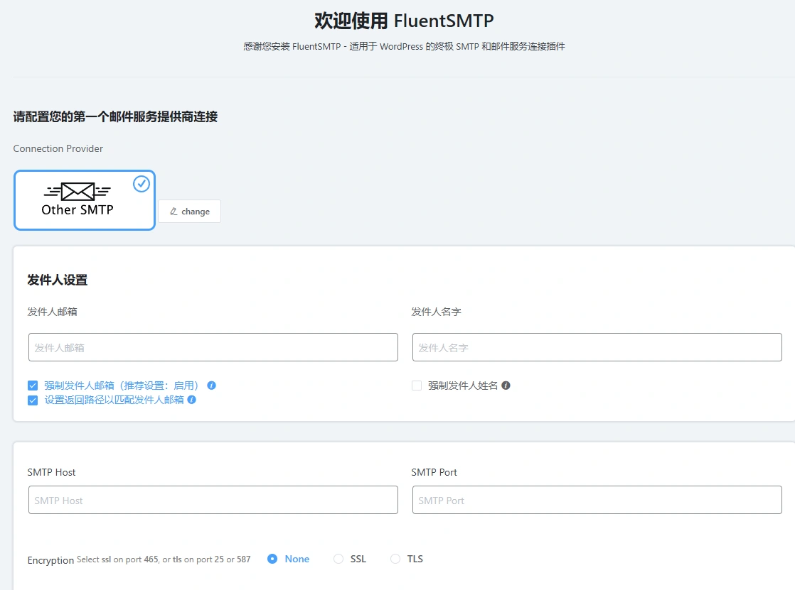 FluentSMTP:WordPress配置多SMTP服务器实现邮件智能分发