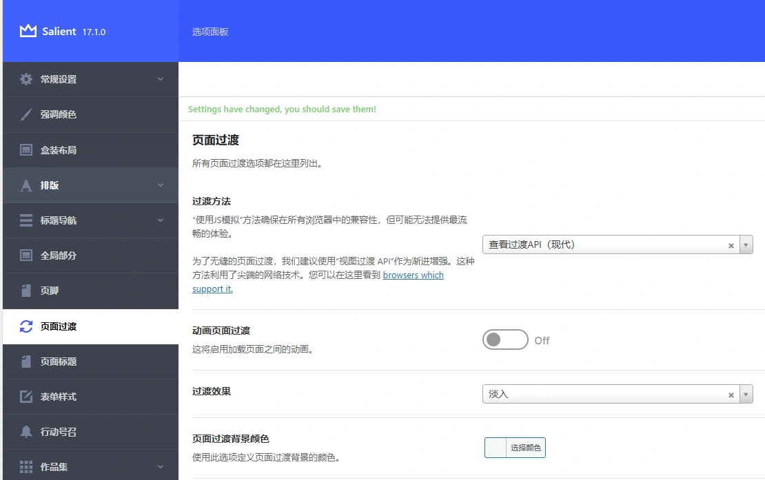 Salient主题 v17.1.0 中文汉化版 | WordPress 高级多用途主题