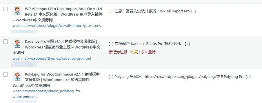 WordPress 网站关闭XML-RPC和Pingback