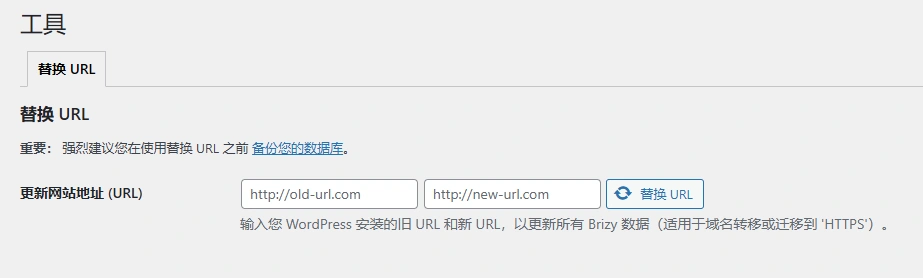 Brizy Pro v2.7.9 中文汉化版 | WordPress 可视化编辑器插件