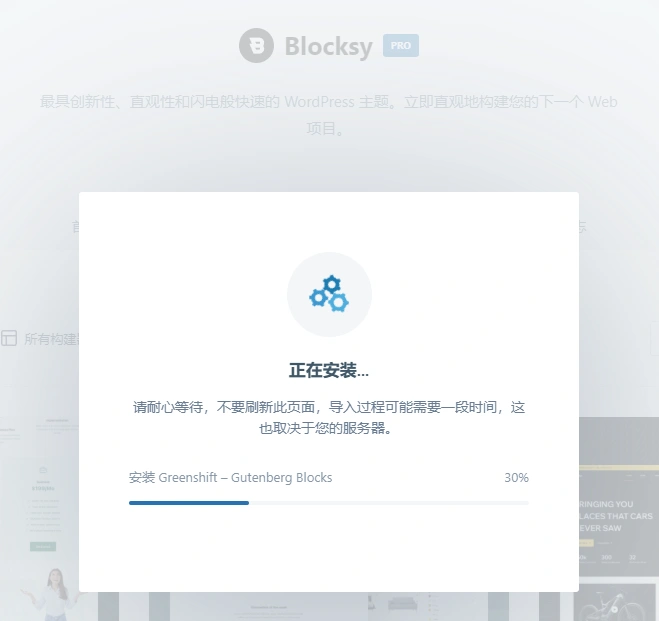 Blocksy PRO主题 v2.1.21 中文汉化版 | WordPress 高性能轻量主题