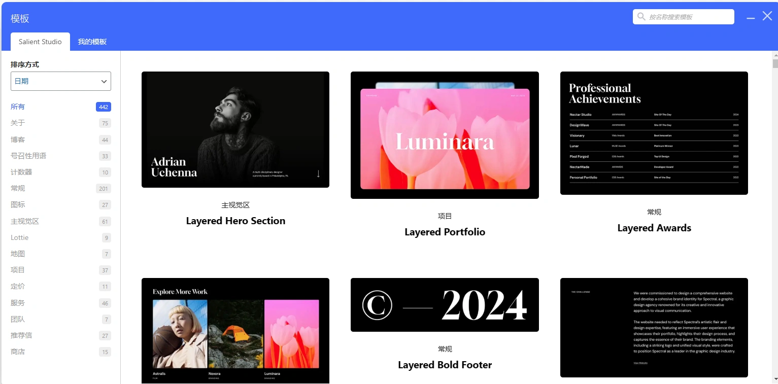 Salient主题 v17.1.0 中文汉化版 | WordPress 高级多用途主题