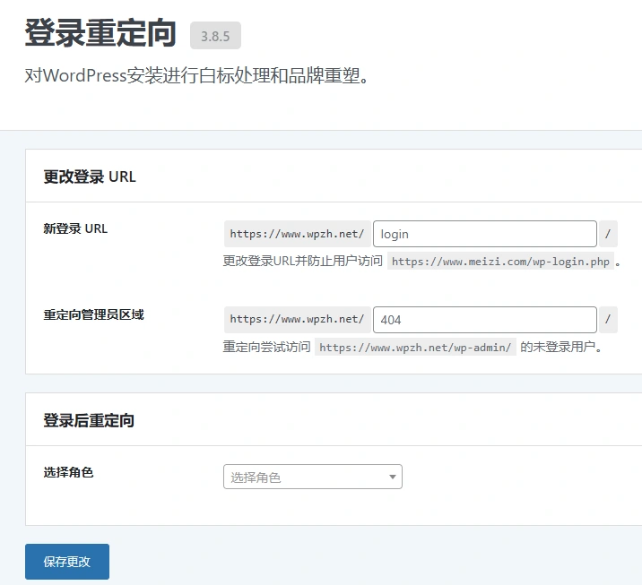 Ultimate Dashboard PRO v3.10.4 中文汉化版 | WordPress 仪表盘优化插件