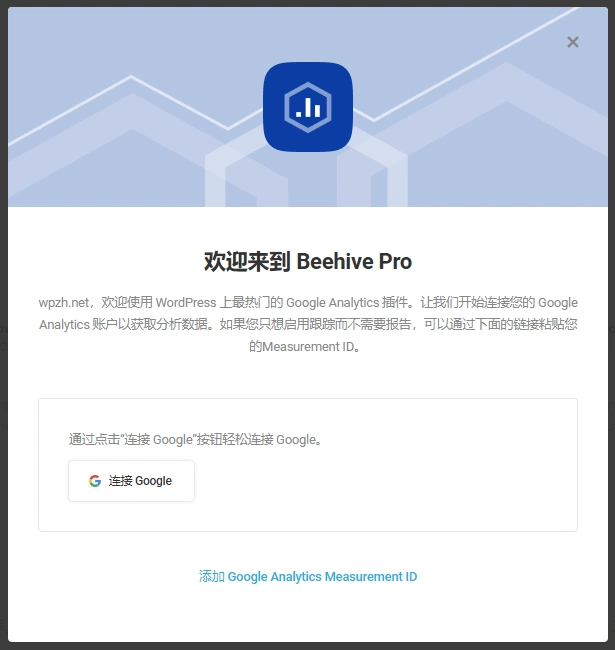 Beehive Pro v3.4.18 中文汉化版 | WordPress 网站数据分析插件