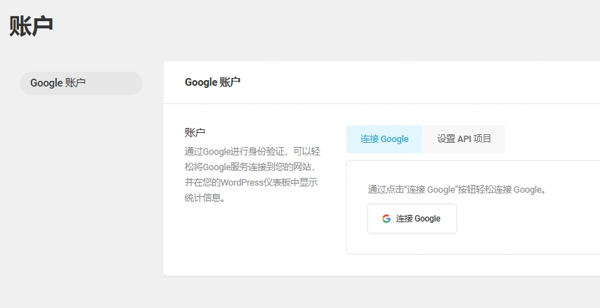 Beehive Pro v3.4.18 中文汉化版 | WordPress 网站数据分析插件