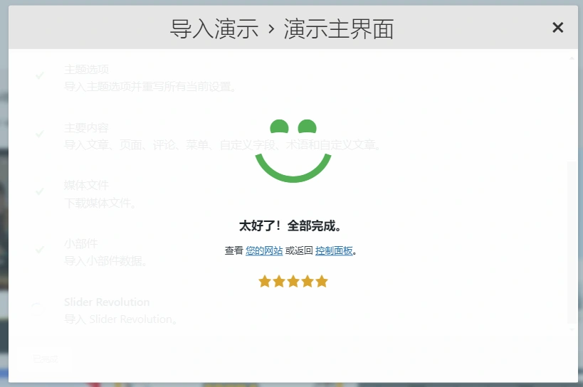 Eduma主题 v5.7.8 中文汉化版 | WordPress 教育培训主题