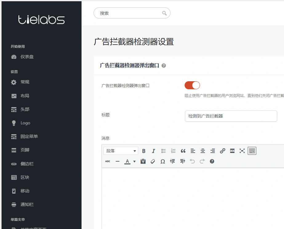 Jannah 主题 v7.6.2 中文汉化版 | WordPress 新闻杂志主题