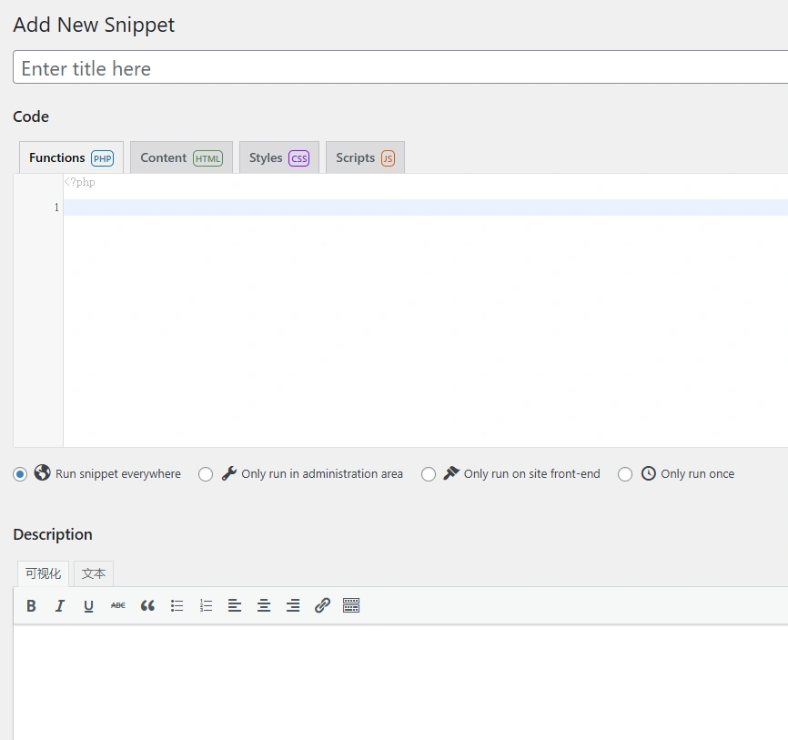 Code Snippets Pro v3.9.1 中文汉化版 | WordPress 代码片段管理插件