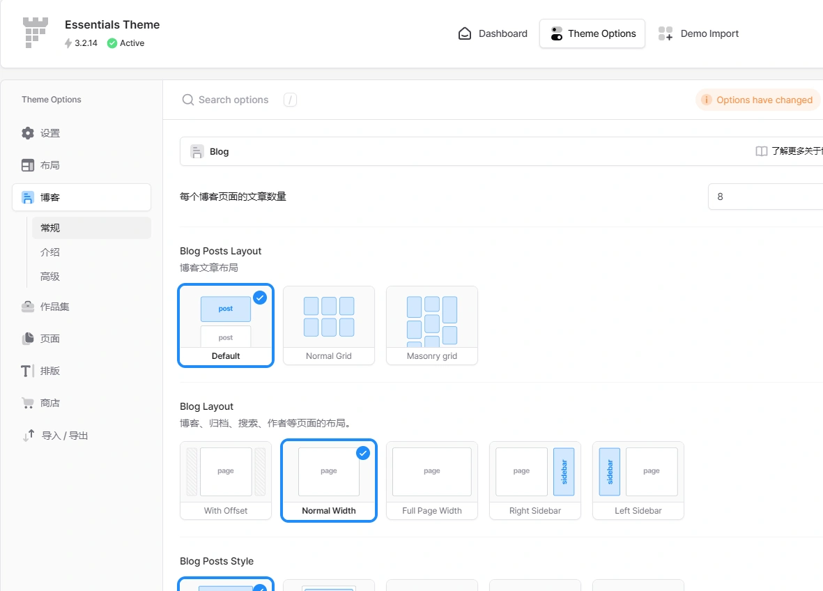 Essentials主题 v3.2.23 中文汉化版 | WordPress 多功能主题