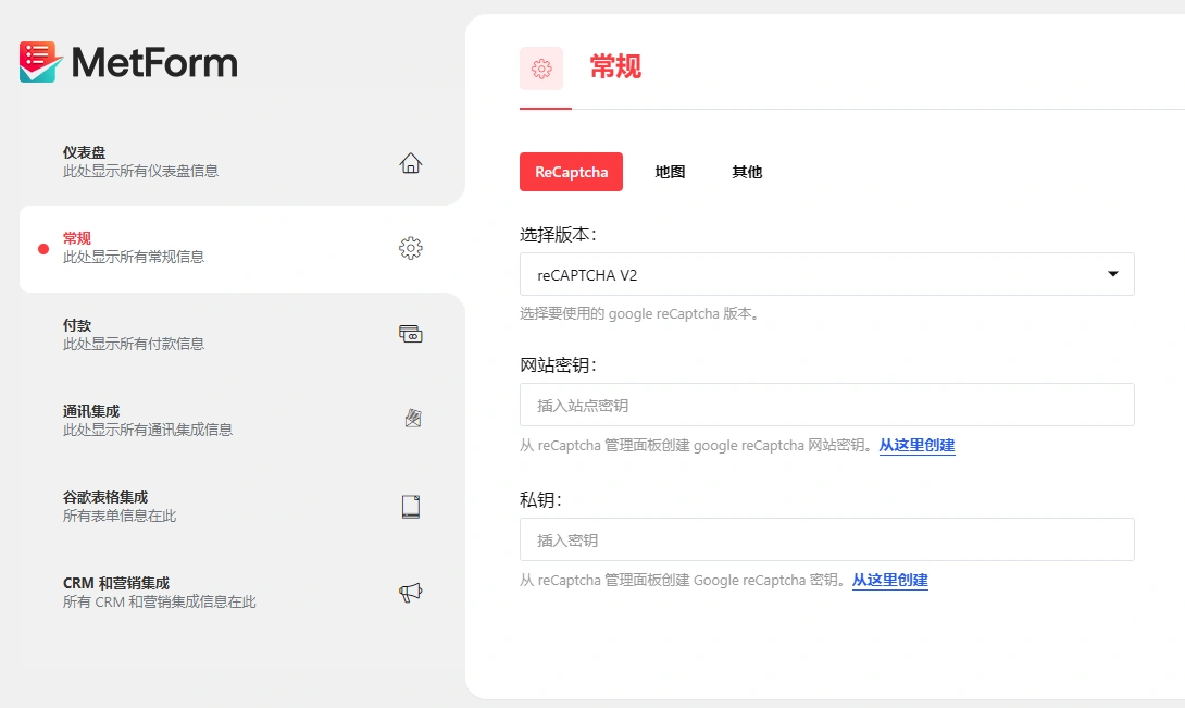 MetForm Pro v3.9.1 中文汉化版 | WordPress 表单插件