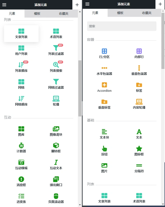 Impreza主题 v8.40.1 中文汉化版 | WordPress 多功能响应式主题