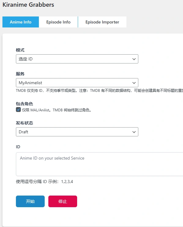 Kiranime主题 v4.1.03 中文汉化版 | WordPress 动漫主题