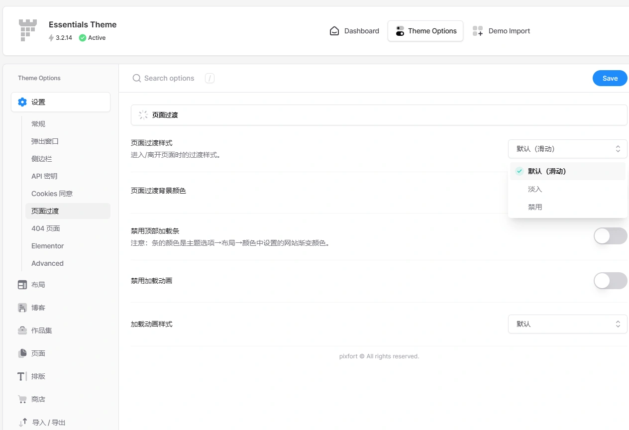 Essentials主题 v3.2.23 中文汉化版 | WordPress 多功能主题