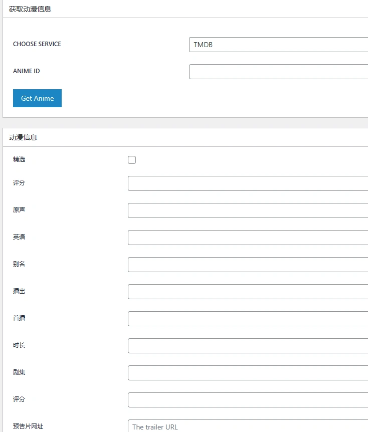Kiranime主题 v4.1.03 中文汉化版 | WordPress 动漫主题