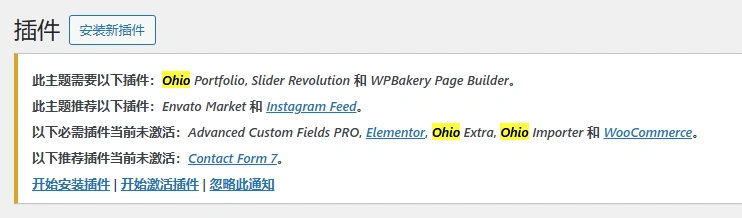 Ohio主题 v3.5.7 中文汉化版 | WordPress 创意多功能主题