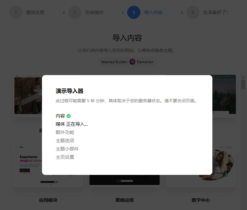 Hub主题 v5.0.8 中文汉化版 | WordPress 多功能主题