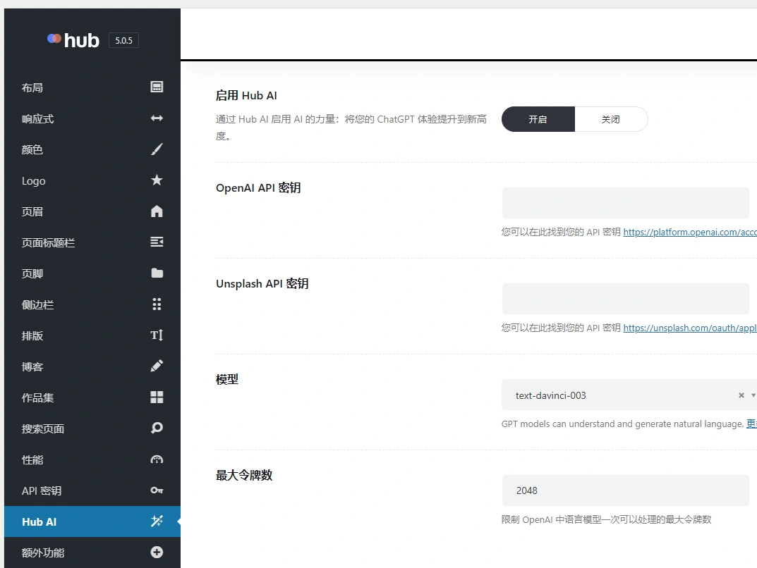 Hub主题 v5.0.8 中文汉化版 | WordPress 多功能主题