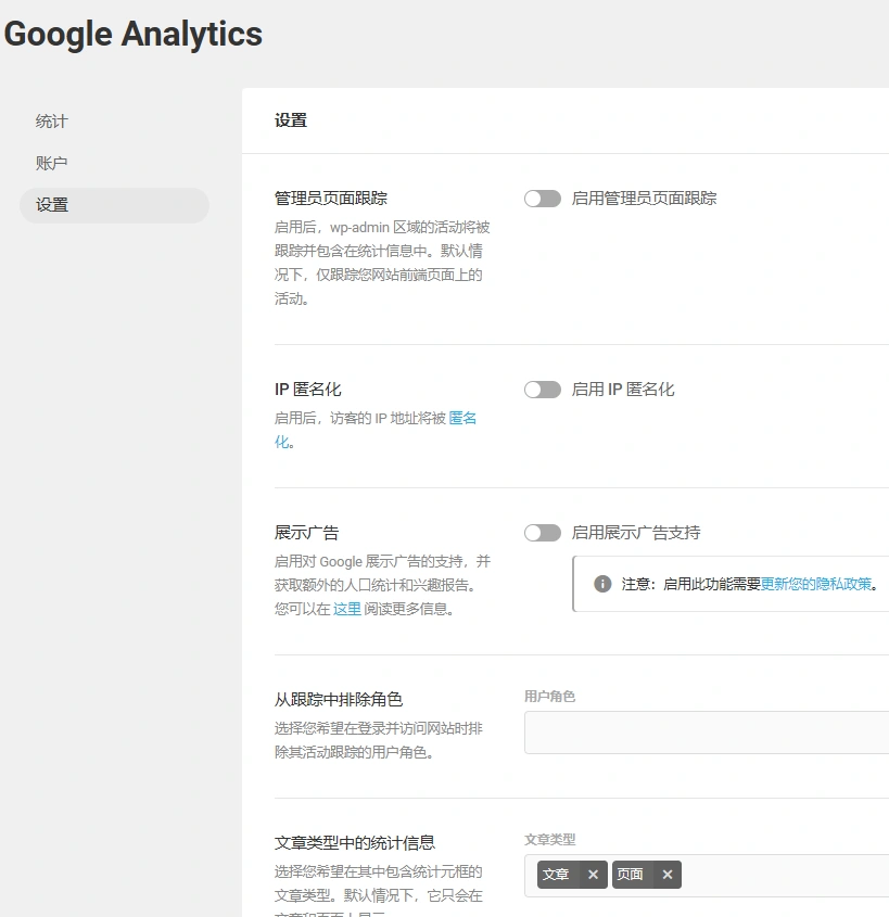 Beehive Pro v3.4.18 中文汉化版 | WordPress 网站数据分析插件