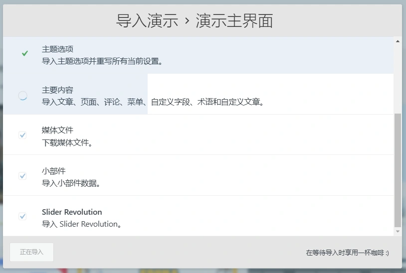 Eduma主题 v5.7.8 中文汉化版 | WordPress 教育培训主题