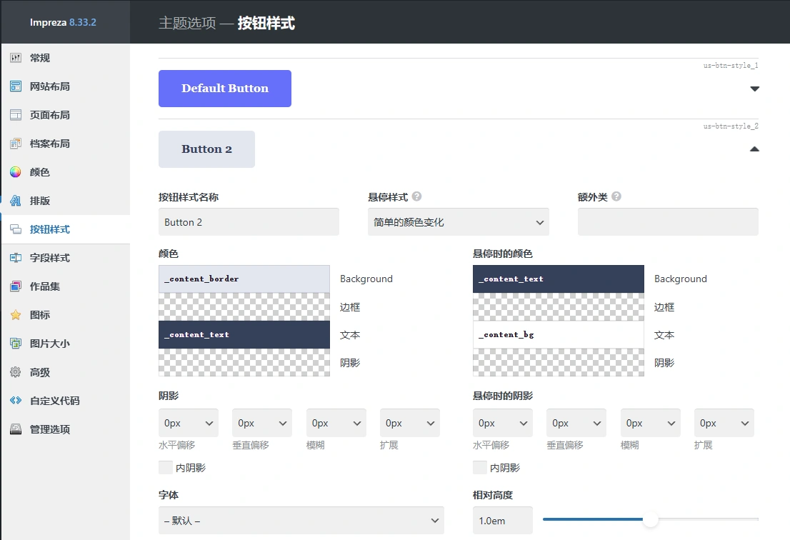 Impreza主题 v8.40.1 中文汉化版 | WordPress 多功能响应式主题