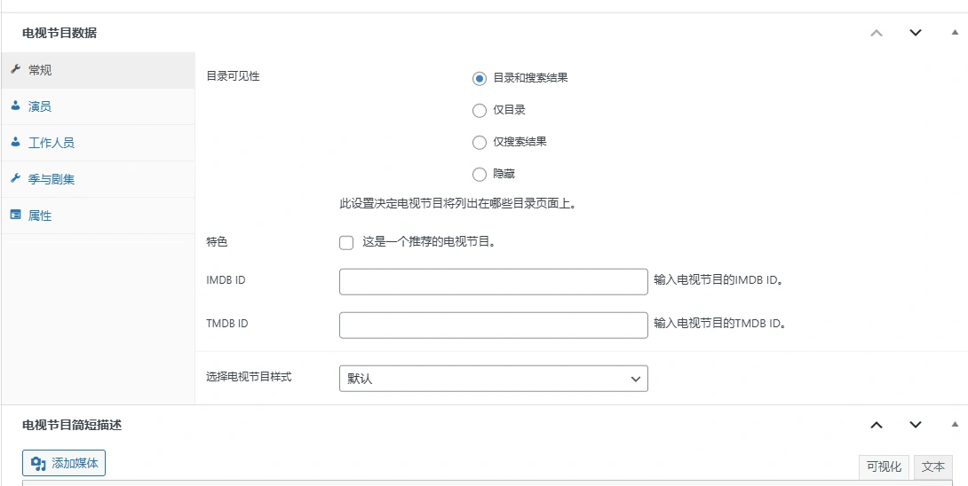 Vodi主题 v1.2.13 中文汉化版版 | WordPress 影视视频网站主题