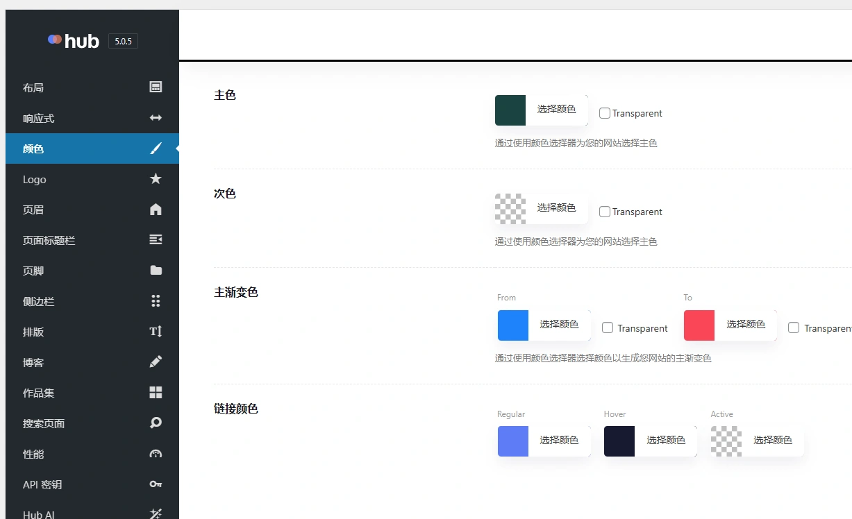 Hub主题 v5.0.8 中文汉化版 | WordPress 多功能主题