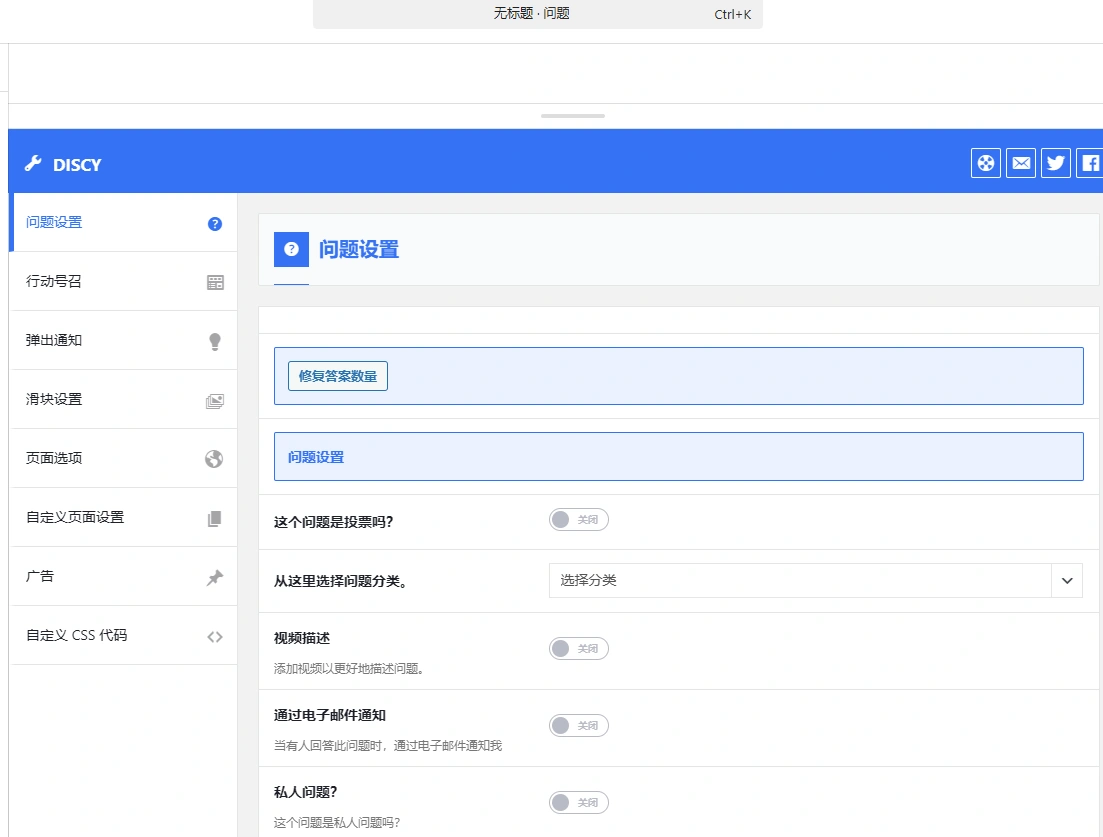 Discy主题 v5.7.4 中文汉化版 | WordPress 问答社区主题