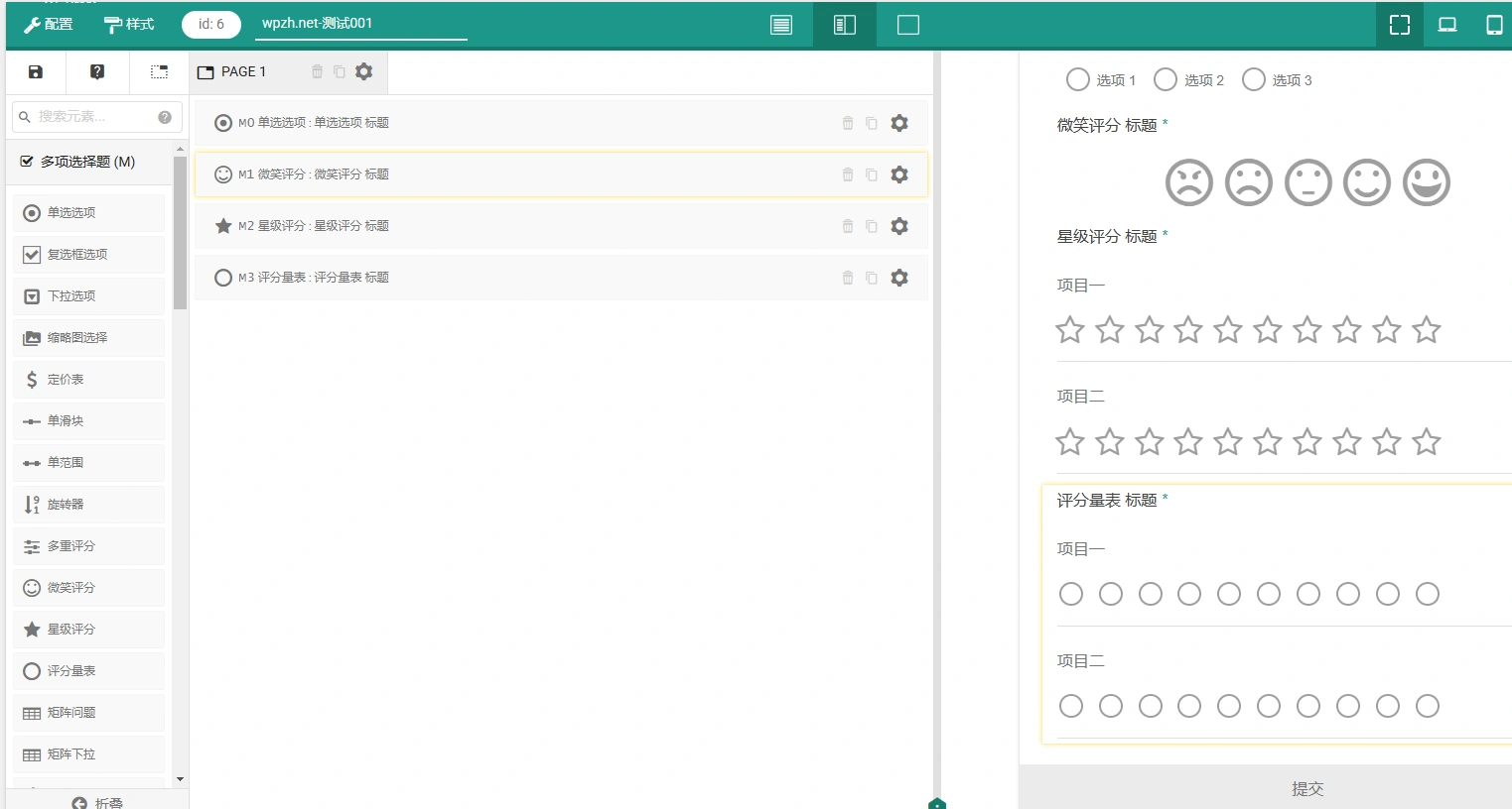 eForm v4.19.1 中文汉化版 | WordPress 高级表单插件