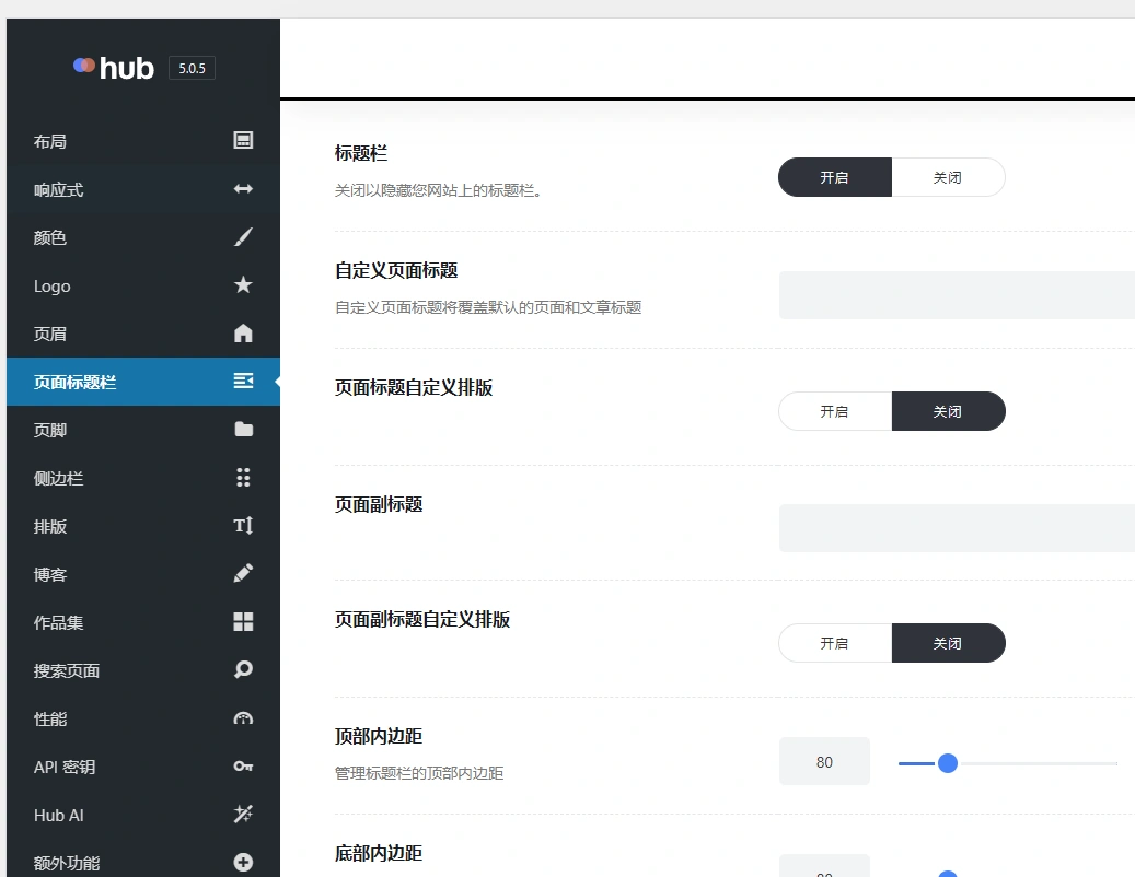Hub主题 v5.0.8 中文汉化版 | WordPress 多功能主题