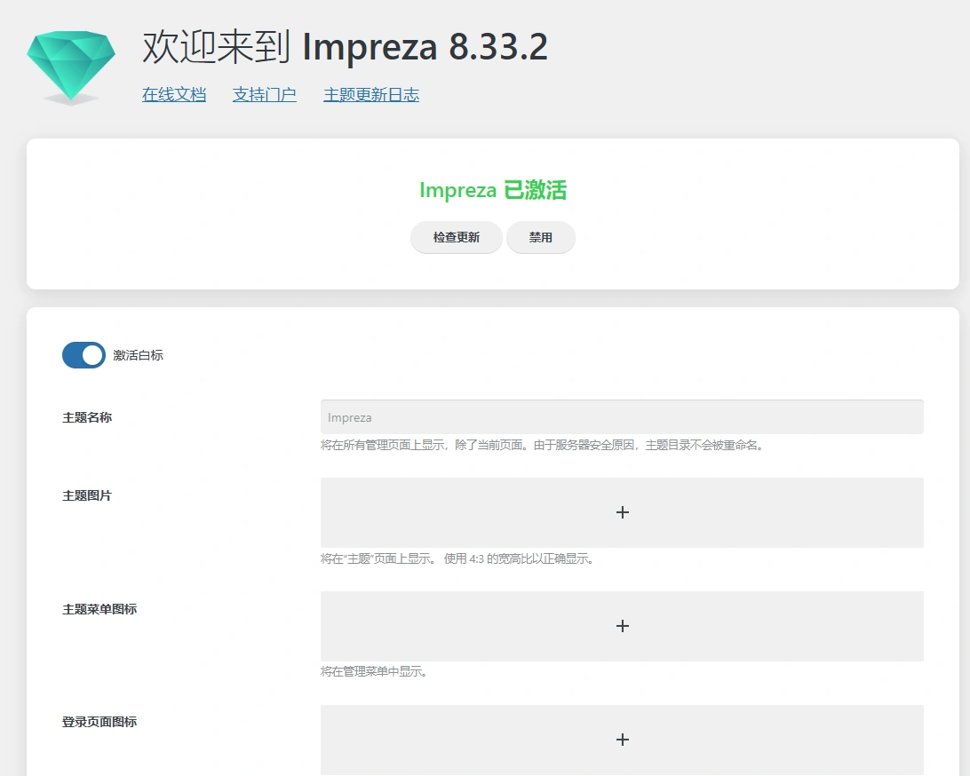 Impreza主题 v8.40.1 中文汉化版 | WordPress 多功能响应式主题