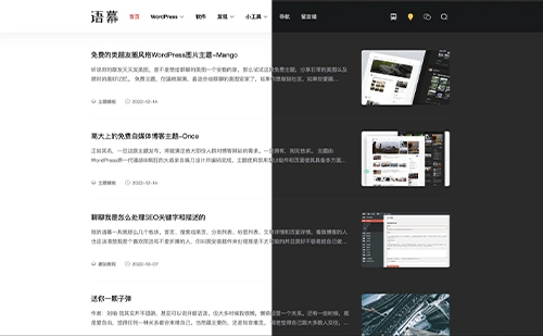 YUMU主题 极简单栏开源 | WordPress 免费主题