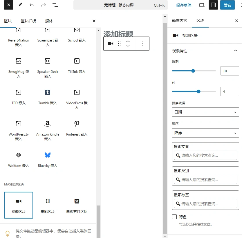 Vodi主题 v1.2.13 中文汉化版版 | WordPress 影视视频网站主题