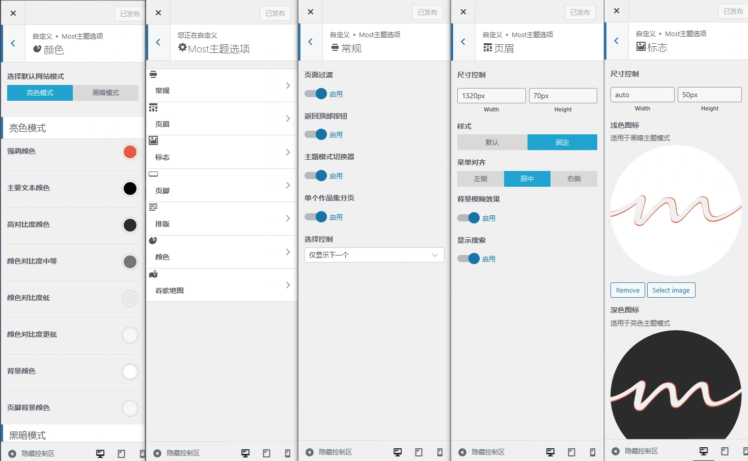Most 主题 v1.4.0 中文汉化版 | WordPress 创意作品集主题