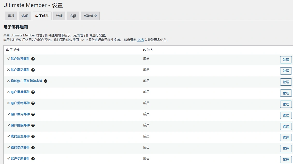 Ultimate Member(含28个扩展) v2.10.6 中文汉化版 | WordPress 会员管理插件