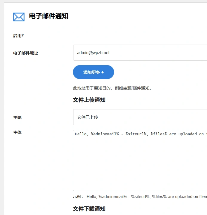 WP File Manager PRO v8.4.3 中文汉化版 | WordPress 文件管理器插件
