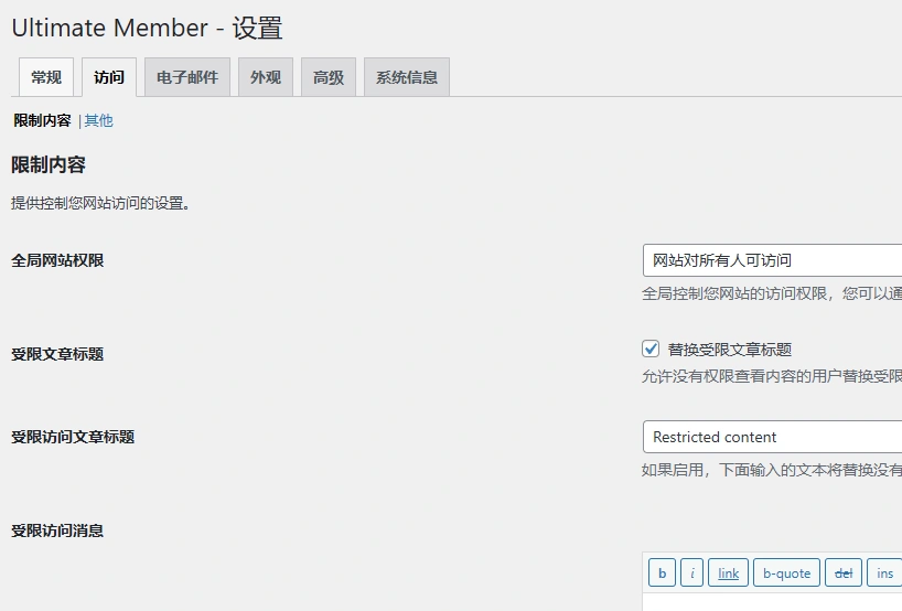 Ultimate Member(含28个扩展) v2.10.6 中文汉化版 | WordPress 会员管理插件