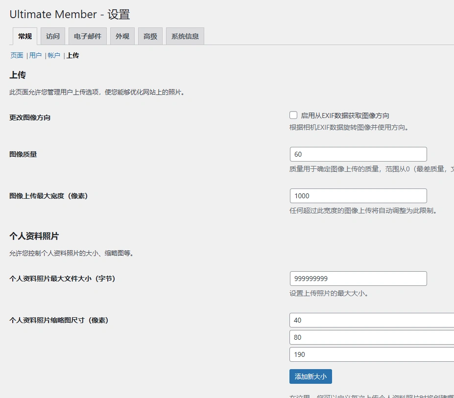Ultimate Member(含28个扩展) v2.10.6 中文汉化版 | WordPress 会员管理插件