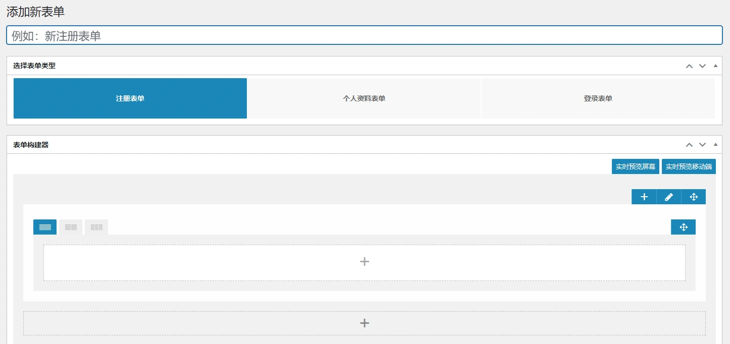 Ultimate Member(含28个扩展) v2.10.6 中文汉化版 | WordPress 会员管理插件
