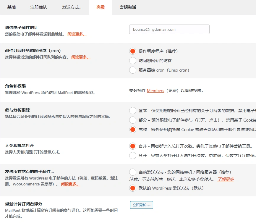 MailPoet Premium v5.17.0 中文汉化版 | WordPress 邮件营销插件