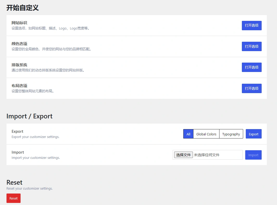 GeneratePress Premium主题 v2.5.5 中文汉化版 | WordPress 轻量主题